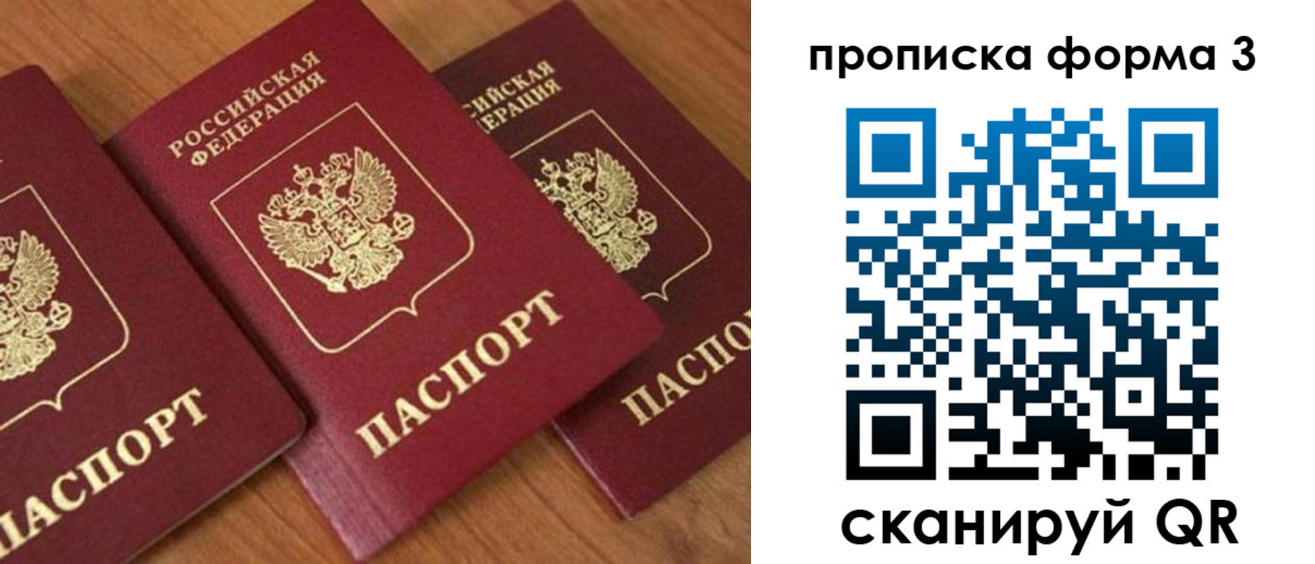миграционный учет в Ишимбае