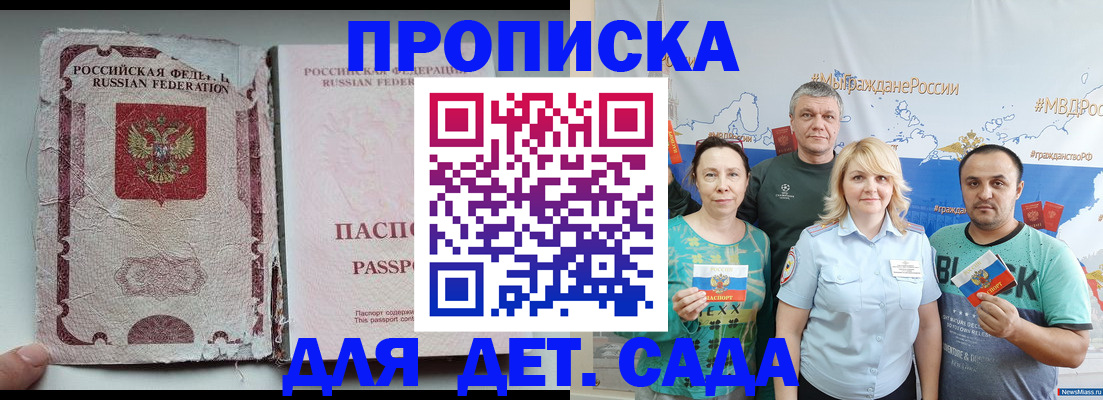 прописка поиск в Ишимбае