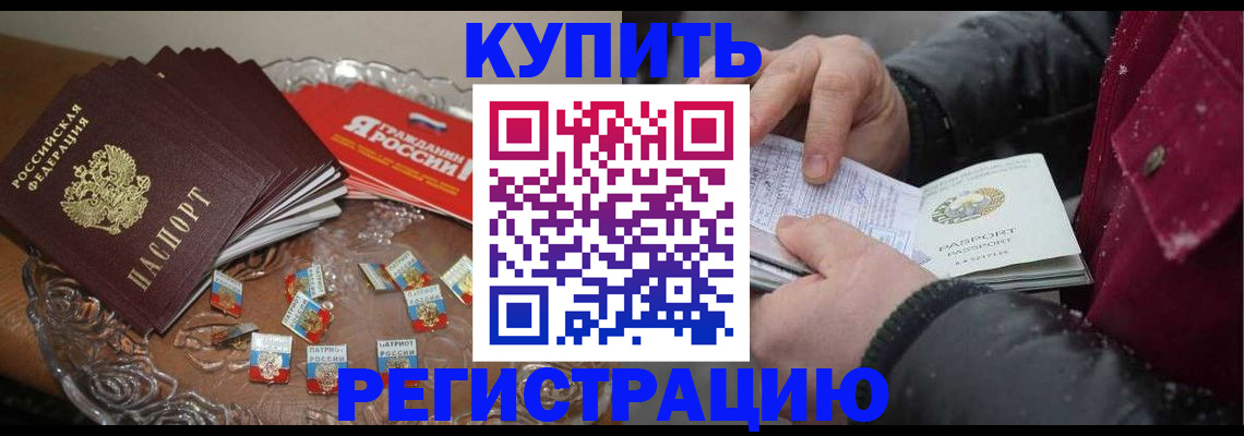 миграционный учет в Ишимбае