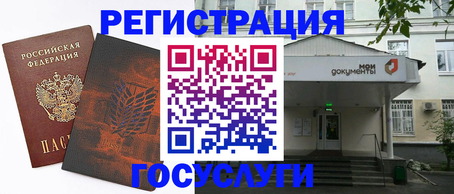 временная регистрация госуслуги в Ишимбае