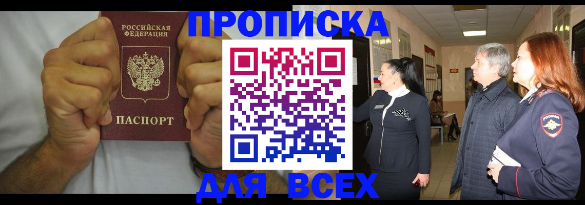 временная регистрация госуслуги в Ишимбае