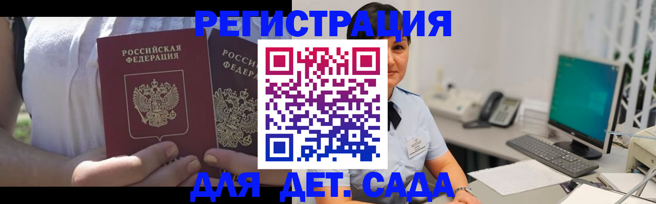 временная прописка в Ишимбае