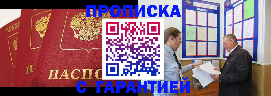 временная регистрация для школы в Ишимбае