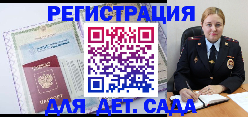 регистрация в Ишимбае