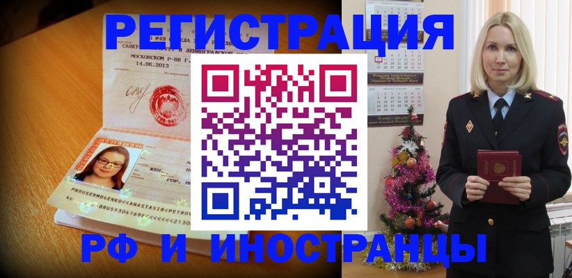 купить прописку в Ишимбае