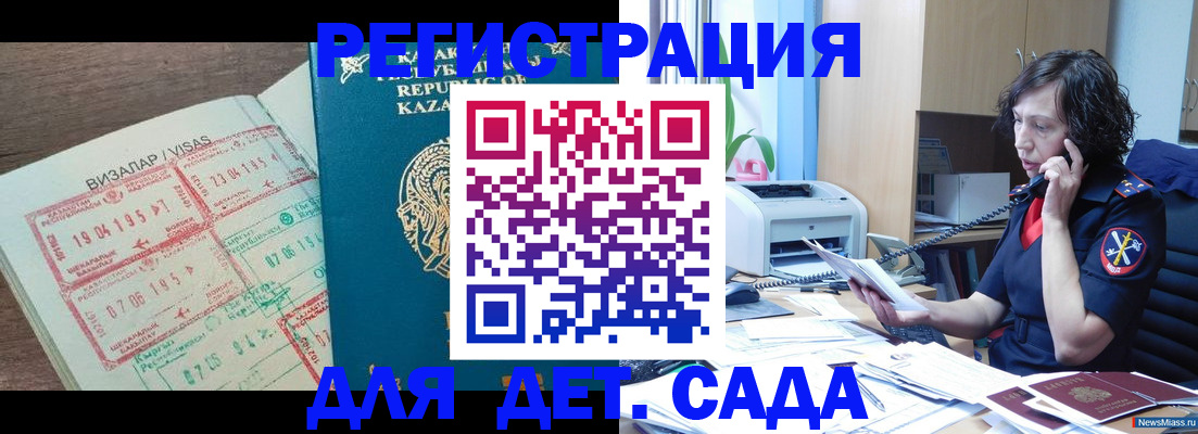 купить прописку в Ишимбае