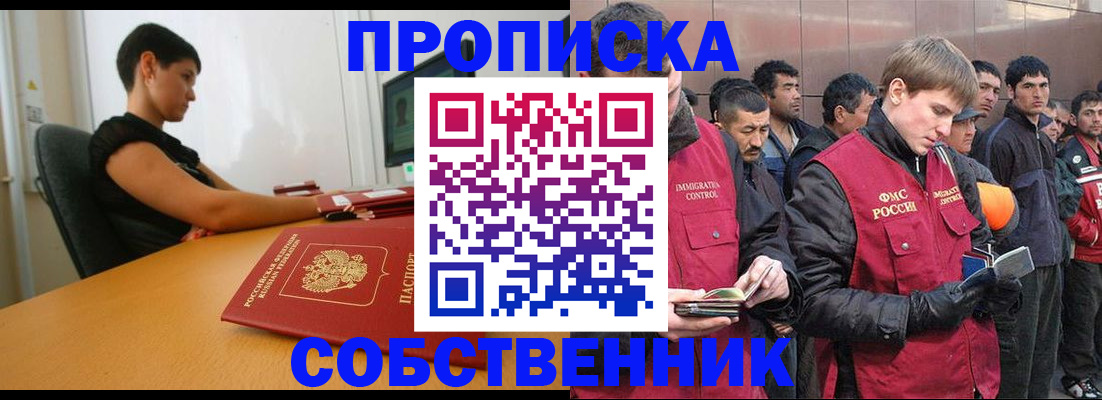 временная регистрация 2025 в Ишимбае