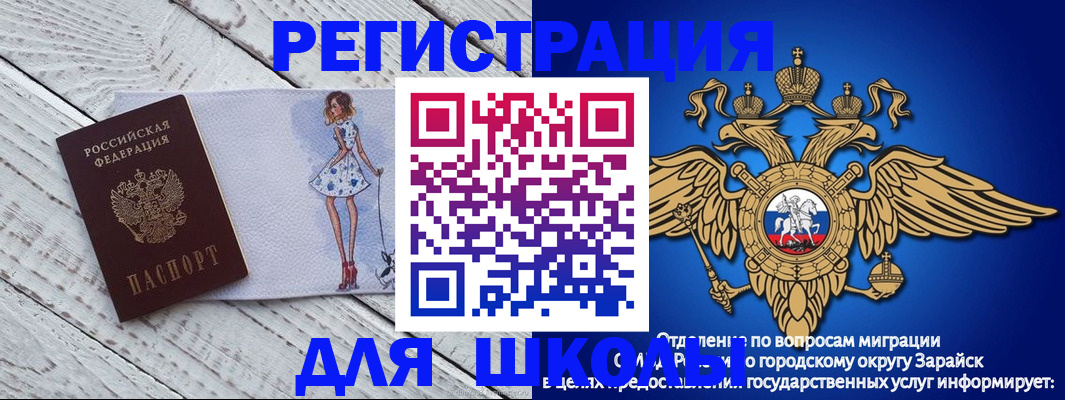 прописка паспорт в Ишимбае